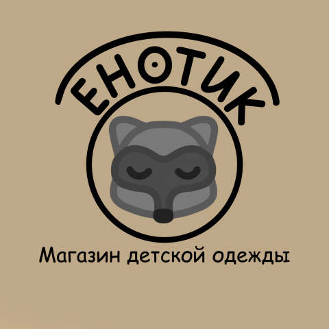 Логотип для магазина детской одежды