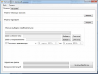 Расчет абонплаты для телеком провайдера