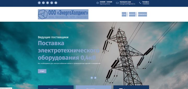 Cайт электротехнической компании