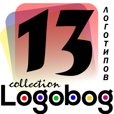 Коллекция 13 простых логотипов