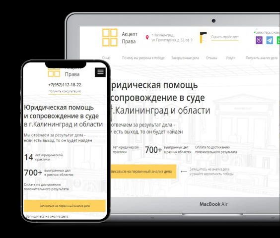 Услуги адвоката