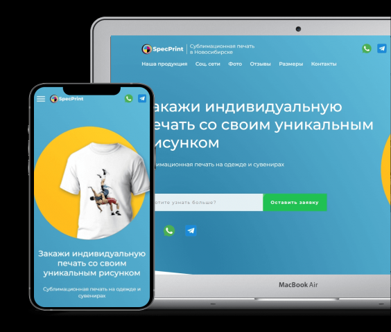 Принт на одежде