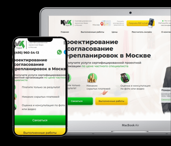 Проектирование квартир