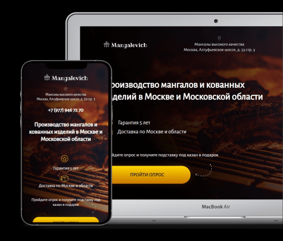 Продажа мангалов