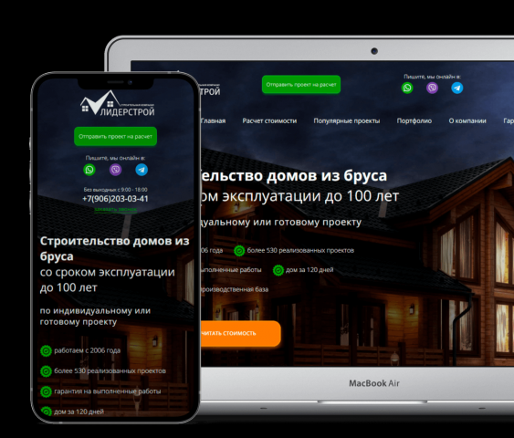 Строительство домов