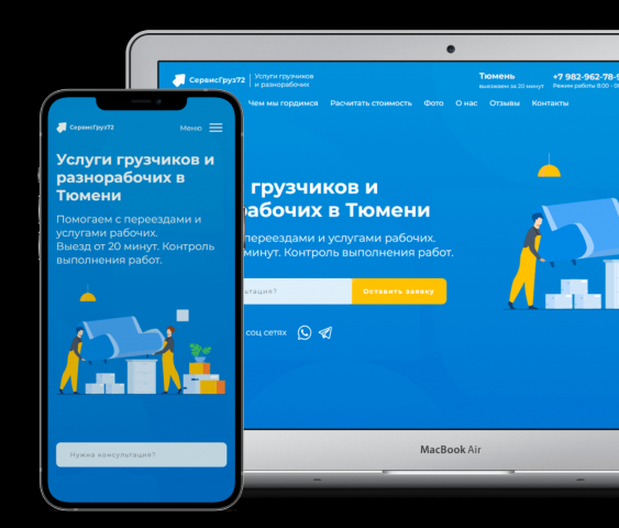 Услуги грузчиков