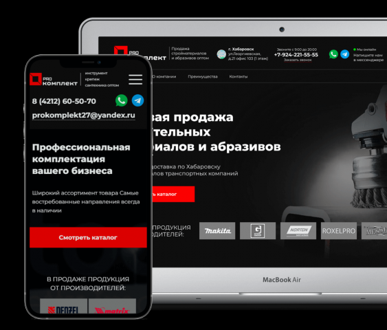 Оптовая продажа материалов