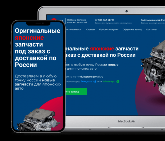 Оригинальные японские запчасти