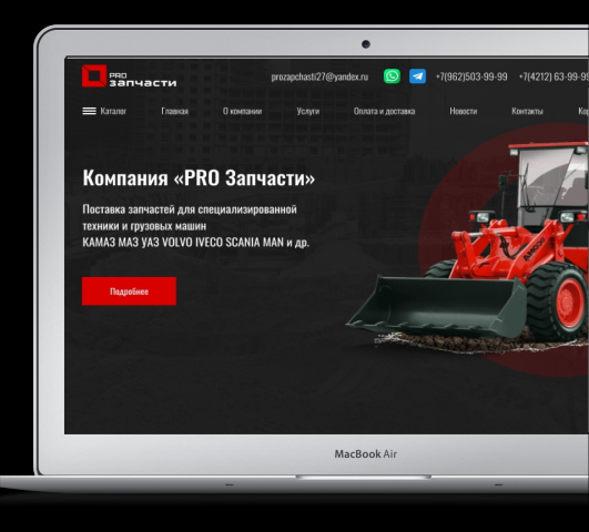 Запчасти для спецтехники