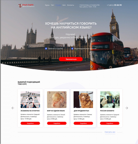 Школа английского языка