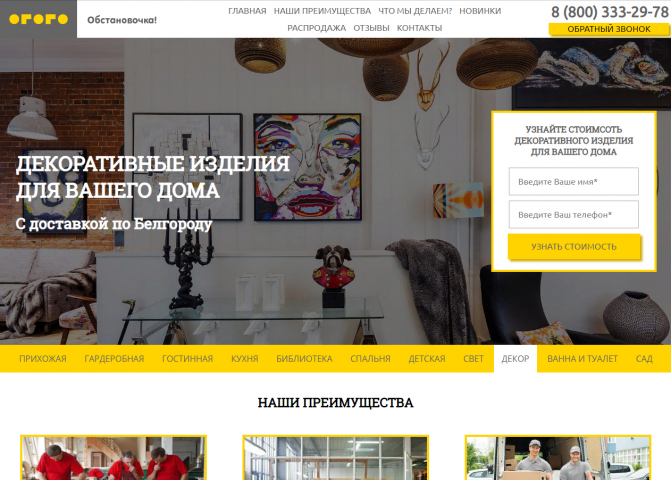 Производство мебели на заказ