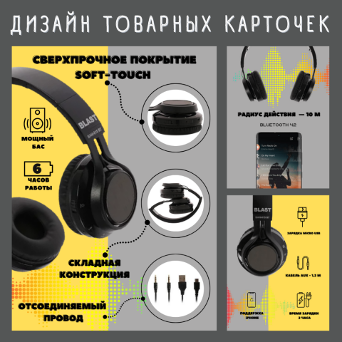 Инфографика, инфокарточка товара для маркетплейс