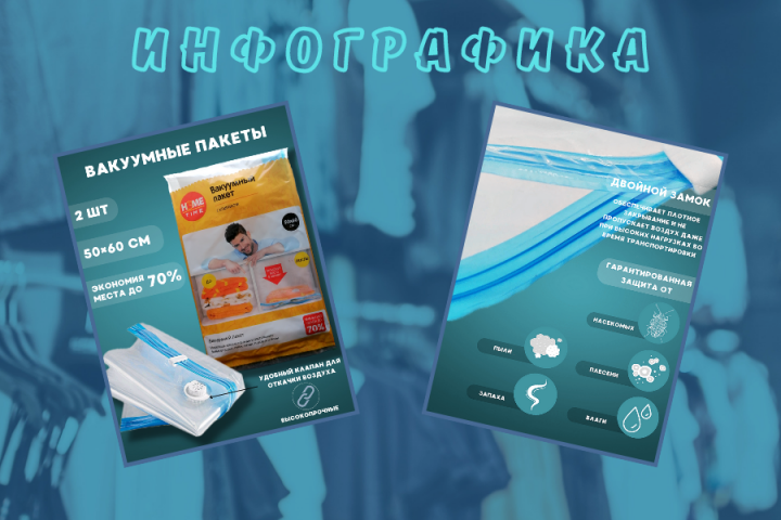 Вакуумные пакеты