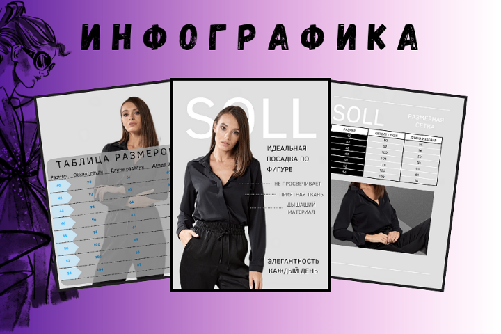 Блузка