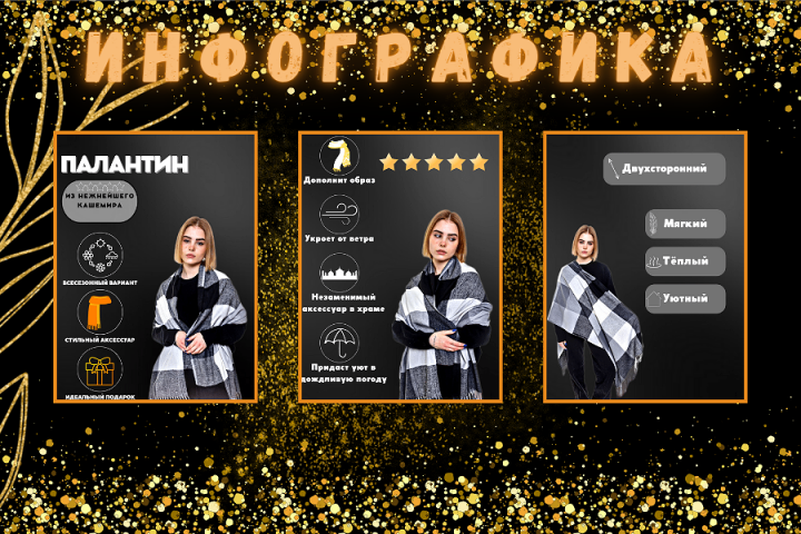 Палантин
