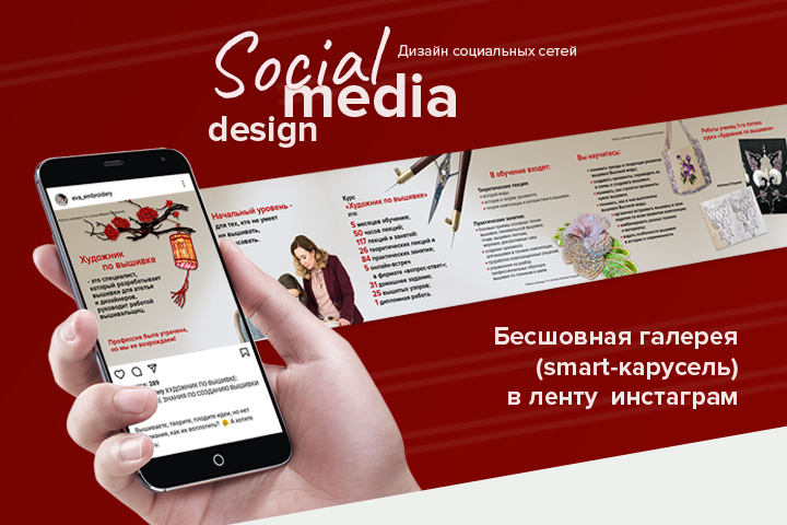 Бесшовная галерея (карусель) в инстаграм