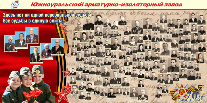 Широкоформатный баннер к 70-летию Победы