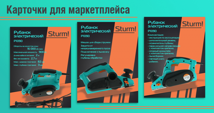 Карточки для маркетплейса