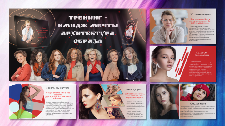 Инфобизнес - тренинг