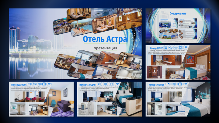 Отель "Астра"