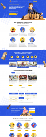 Лендинг под ключ срочный заказ