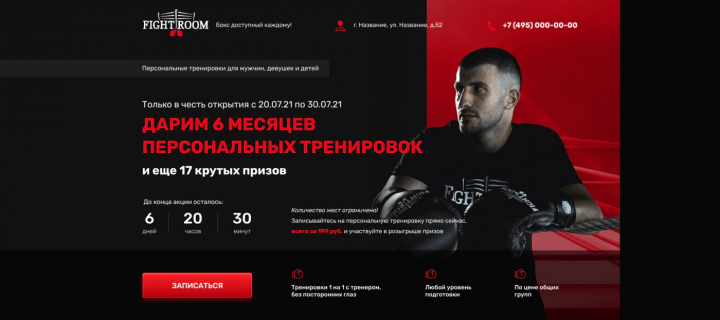 лендинг под ключ