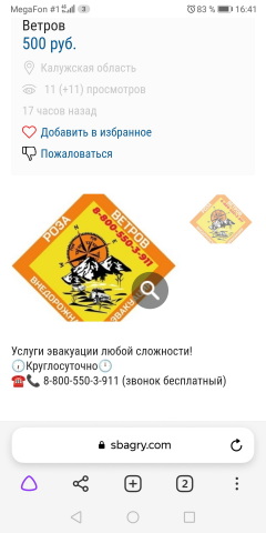 Внедорожная Эвакуация