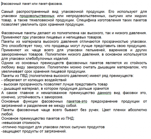 Текст на заказ 5