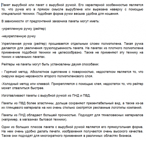 Текст на заказ 3