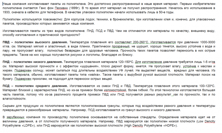 Текст на заказ 2