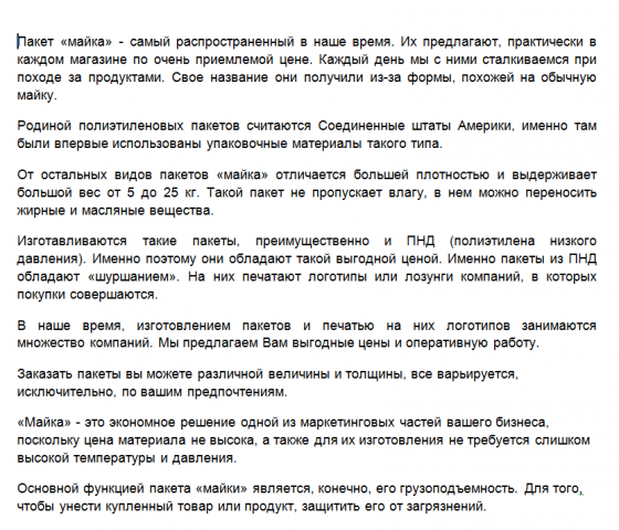 Текст на заказ