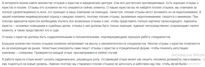 Юридический текст