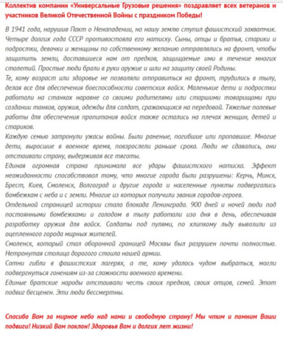 Текст поздравление