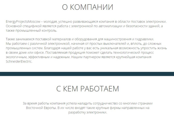 О Компании