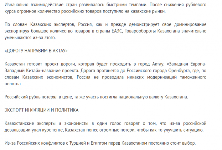 Новости Астаны Часть 2