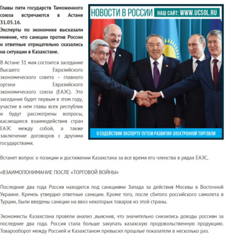 Новости Астаны Часть 1