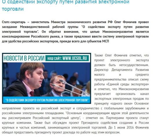 Колонка новостей