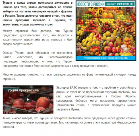 Новости Турции