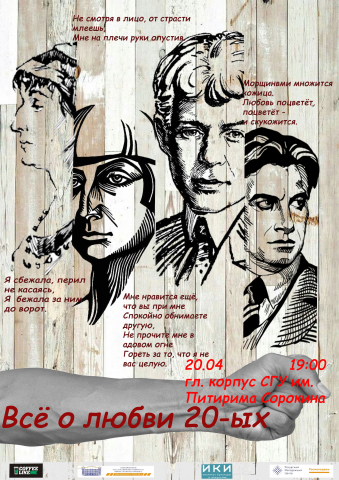 афиша для литературных чтений