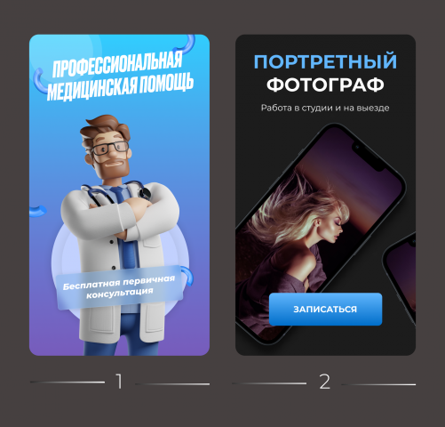 Баннер