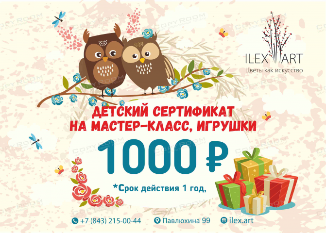 Работа 3555760