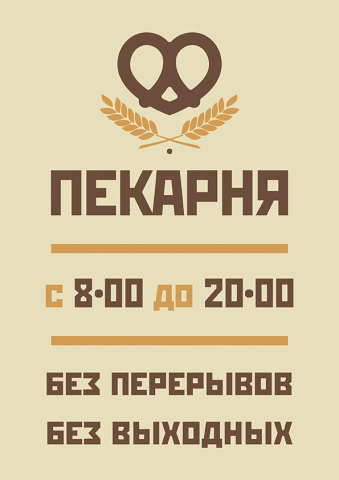 Работа 3235086