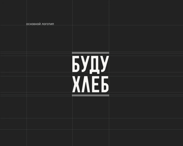Логотип для крафтовой пекарни