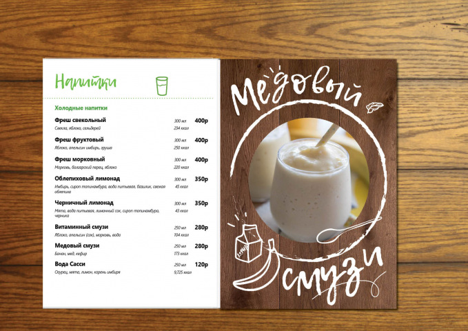 Меню для ресторана