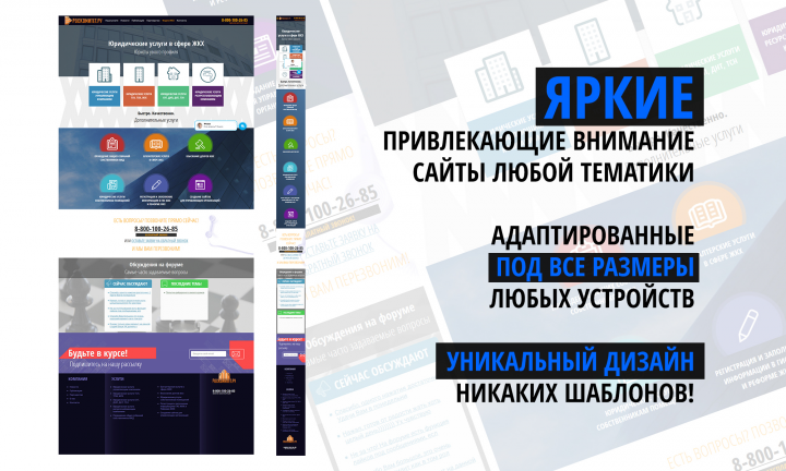 Юридический сайт под ключ на Битрикс