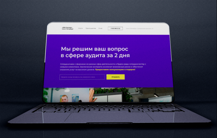 Компания аудиторских услуг в Санкт-Петербурге