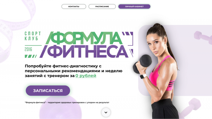 Главная страница сайта