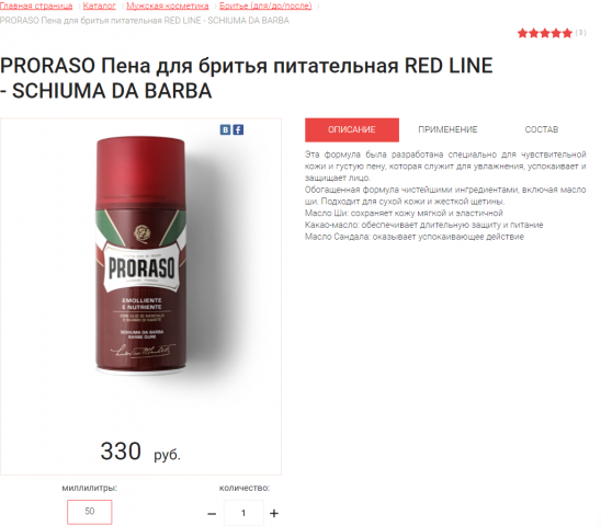 Наполнение интернет-магазина MonFlacon
