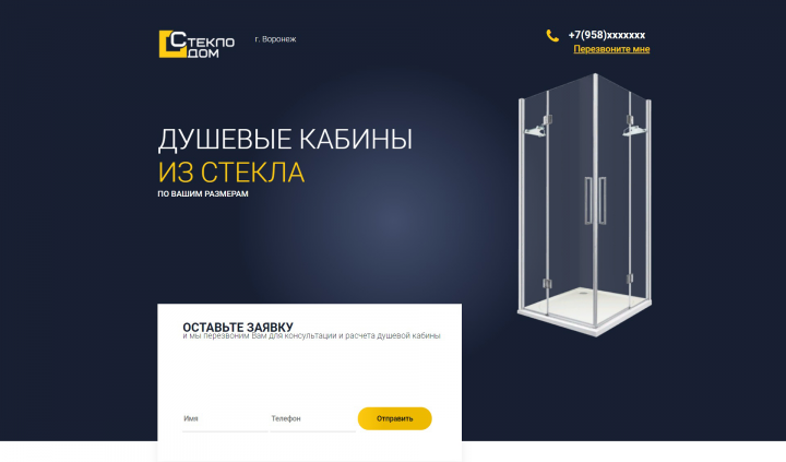 Сайт по изготовлению душевых кабин