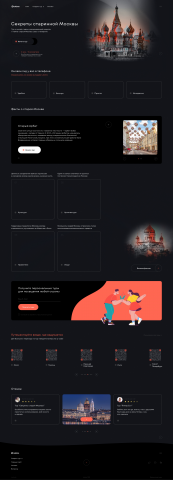 Lokimo - сервис для путешественников